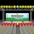 2020 China Farmers Harvest Festival Rural Culture Event Stage And Audience Seats