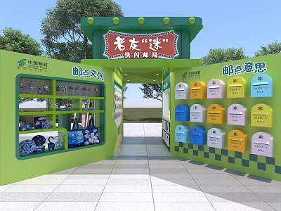 Green Themed Post Office Stamp Collection Photo Spot With Colorful Mailboxes And Souvenir Displays 3d model