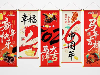 2026 Year of the Horse Photo Spot with Red Scrolls Happiness Decorations and Fireworks 3d model