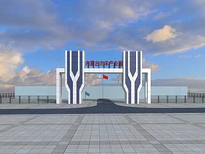 Modern E-commerce Industrial Park Gateway With Symmetrical Structure And National Flag 3d model