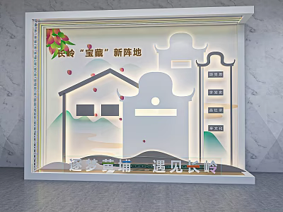 Changling New Treasure Photo Spot With Architectural Design And Huangpu Elements 3d model