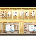 Classic Luxury Jewelry Storefront With Golden Decor Signage And Display Showcases