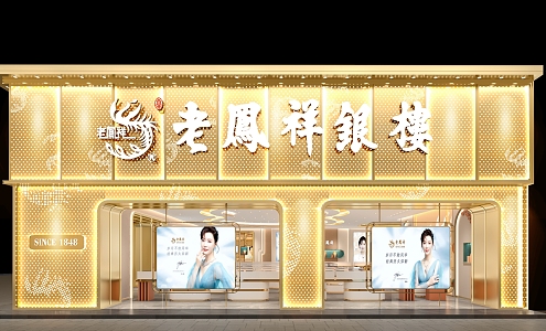 Lao Fengxiang Jewelry Store 3d model