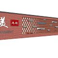 Decorative Feature Wall Design With Red And White Brick Patterns And Segmented Sections