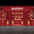 Food display 3d model