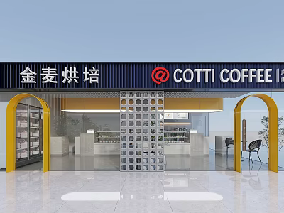 COTTI COFFEE Bakery Modern Storefront With Black Signage Yellow Arched Frames Glass Doors Red Logo 3d model