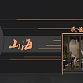 Modern Shanhai Folk Music Storefront With Black Background Curved Decor And Glass Door
