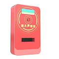 Interactive Zone Red Voice Input Device For Loudly Speaking Interaction Tool