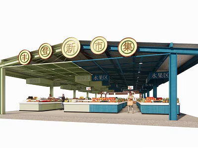 Yongdeng New Marketplace Featuring Fruit Seafood Sections and Fresh Produce Stalls 3d model