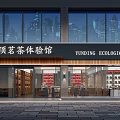 Yunding Ecological Tea Experience Store Showcasing Modern Exterior Glass Facade And Premium Tea
