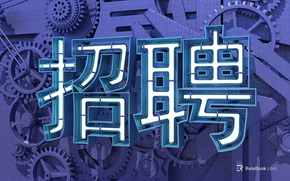 Creative Recruitment Themed Design With Mechanical Gears And Blue Illustration 3d model 