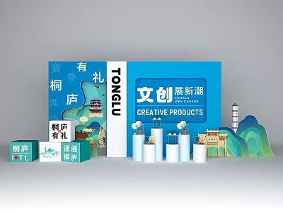 Tonglu Creative Products Showcasing Innovation Trend With Bottles And Mountain Design 3d model