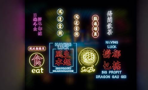 Modern decorative lights Hong Kong-style neon lights 3d model