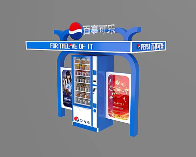 Modern vending machine Pepsi self-service vending machine 3d model