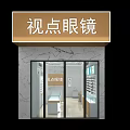 Modern Eyewear Store Interior Design With Display Racks And Fitting Space 3d model
