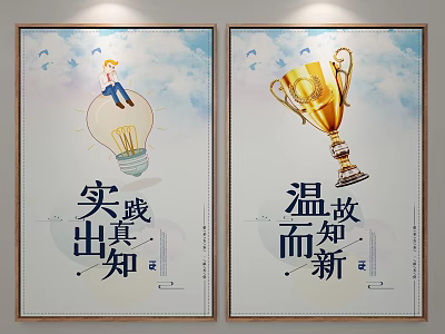 Educational Posters With Light Bulb Boy Golden Trophy And Cloudy Sky 3d model