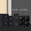 Modern Washer Dryer Combo Set With Sleek Design And Multiple Units 3d model