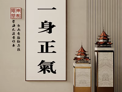 Chinese Calligraphy Artwork With Upright Integrity Characters And Chinese Pagoda Models On Vertical Striped Wall 3d model