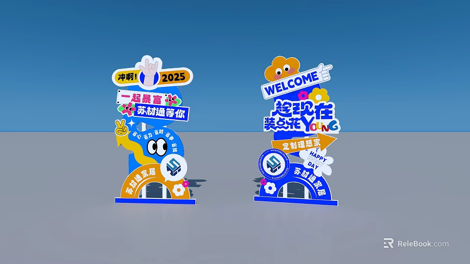 Welcome Guide Sign For 2015 Shehuanzhuang Food Carnival And Civilized Tourism 3d model 