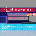Chinese Fried Chicken Restaurant With Bright Signage And Menu Display Cases