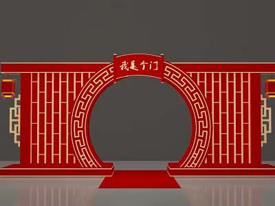 Chinese Style Red Event Gateway With Traditional Patterns Lanterns And Red Carpet 3d model