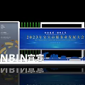2023 Yibin Service Industry Development Conference With Blue Display Board And Signage