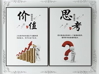 Value And Thinking Concept Posters With Gold Coins Upward Arrow Question Mark And Little Figures 3d model