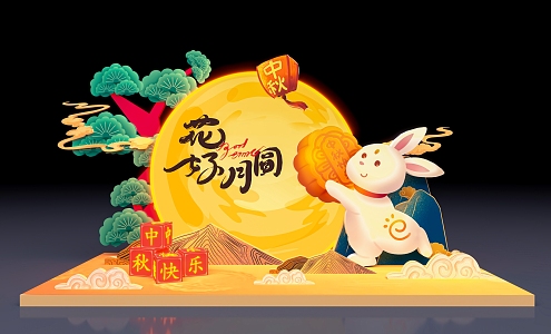 Mid-Autumn Festival Beautiful Chen Chinese Beautiful Chen Moon Beautiful Chen Moon Rabbit Moon Cake Chinese Mountain Peak Chinese Pine Tree Xiangyun 3d model