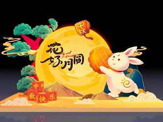 Mid-Autumn Festival Beautiful Chen Chinese Beautiful Chen Moon Beautiful Chen Moon Rabbit Moon Cake Chinese Mountain Peak Chinese Pine Tree Xiangyun 3d model