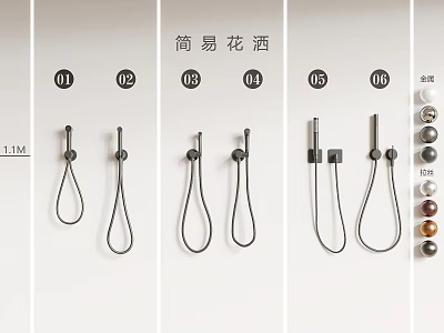 Simple Metal Shower Head Set 1.5M Length 6 Styles with Color Options 3d model