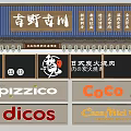 Various Food and Beverage Brand Billboards with Chinese and English Logos
