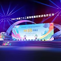 2021 22nd Hainan International Tourism Festival Opening Ceremony Stage With Lighting And Cartoon Characters