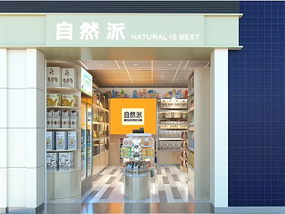 Natural Is Best Mall Store With Natural Products Shelves And Display Cabinets 3d model