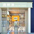 Natural Is Best Mall Store With Natural Products Shelves And Display Cabinets