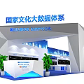 Modern Exhibition Booth for National Cultural Big Data System with Blue Digital Screens and Plants