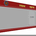 Multiple Firefighter Uniform Models Display On Red Exhibition Board With Slogans