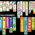 20 Styles Colorful Kindergarten Back to School Banner Hanging Decorations for New Semester