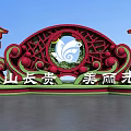 3D Letters Decorative Arch With Red Green Traditional Landscape Emblem Design