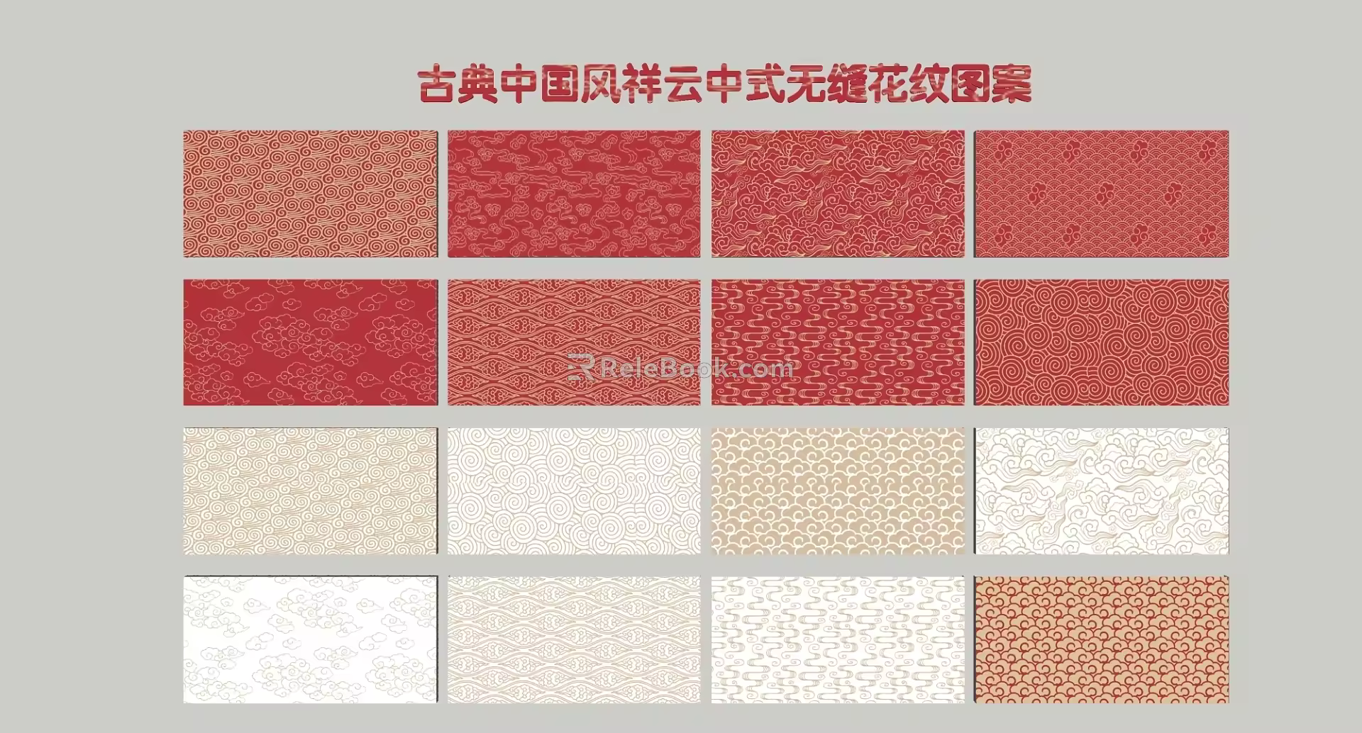 Classical Chinese style Xiangyun Chinese seamless pattern 3d model