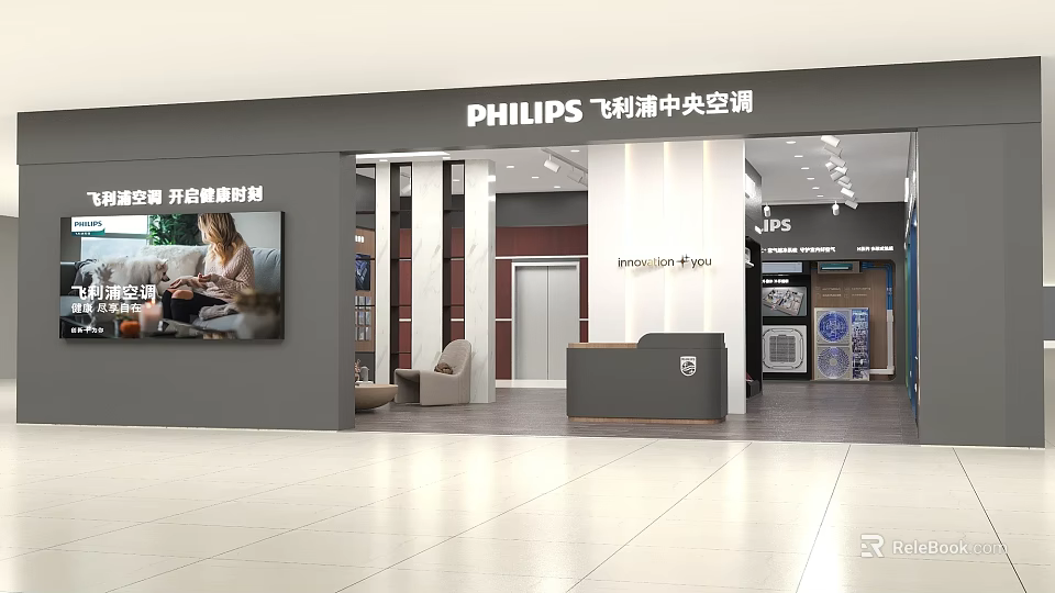 PHILIPS Central Air Conditioner Showroom With Product Displays And Reception Desk 3d model 