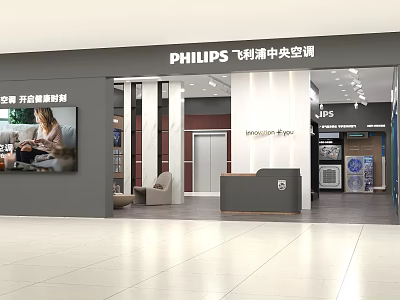PHILIPS Central Air Conditioner Showroom With Product Displays And Reception Desk 3d model