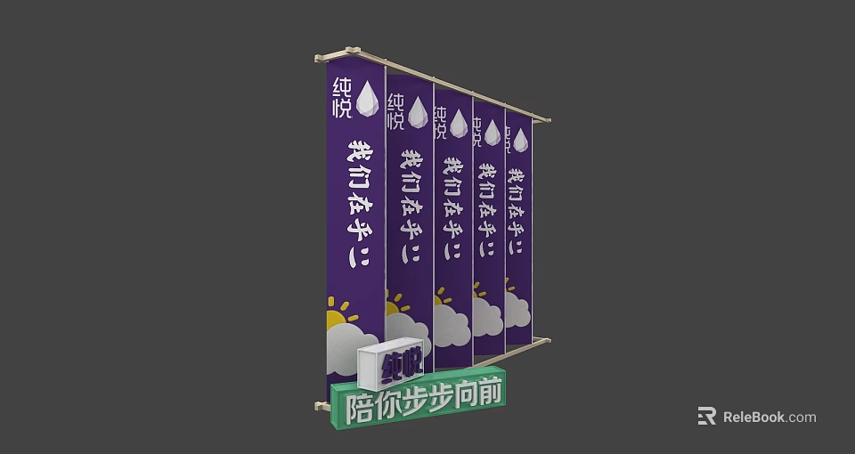 Purple Promotional Banners Design With Water Droplets Clouds Sun Patterns And Motivational Slogans 3d model 