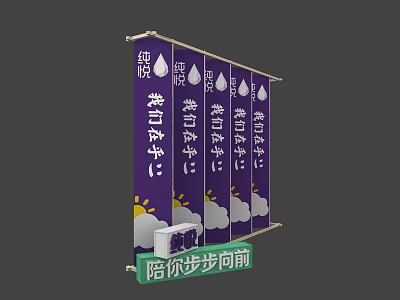 Purple Promotional Banners Design With Water Droplets Clouds Sun Patterns And Motivational Slogans 3d model