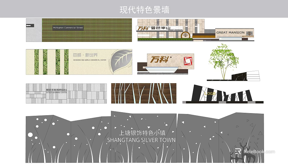 Modern Feature Wall With Wood Grain Stone Texture And Green Plants For Shangtang Silver Town 3d model 