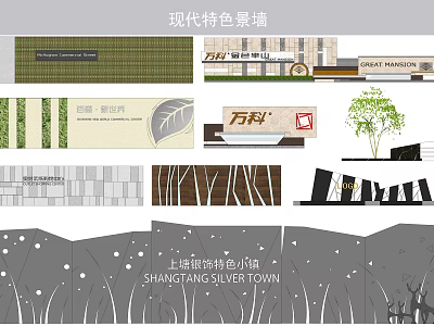Modern Feature Wall With Wood Grain Stone Texture And Green Plants For Shangtang Silver Town 3d model
