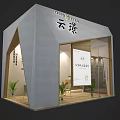 Modern Exhibition Booth With Glass Facade Wooden Structure And Interior Plants