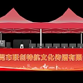 Red Outdoor Canopy Tent With Three Peaked Roofs Exhibition Booth Stalls