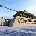 Memorial Park Landscape Featuring Tank Sculpture Monument Steps Greenery And Blue Sky