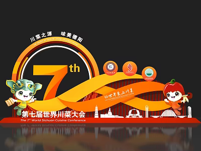 Art Installation of 7th World Sichuan Cuisine Conference Chengdu 2023 with Sichuan Flavors and Cartoons 3d model