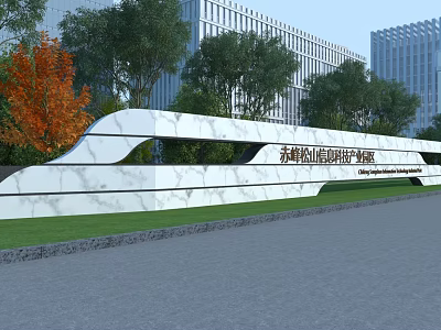 Modern White Marble Feature Wall For Suncun Creative Industry Park With Green Lawn And Trees 3d model